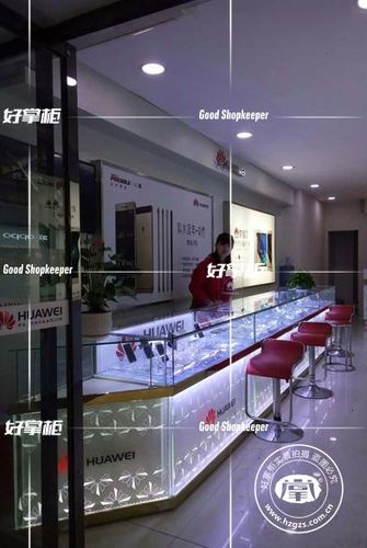 贵州省华为苹果三星手机柜台销售总代理  好掌柜手机柜台厂家